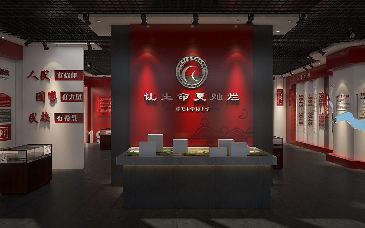 朝天中学校史馆