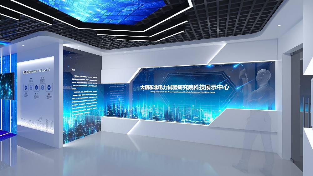 大唐东北电力试验研究院