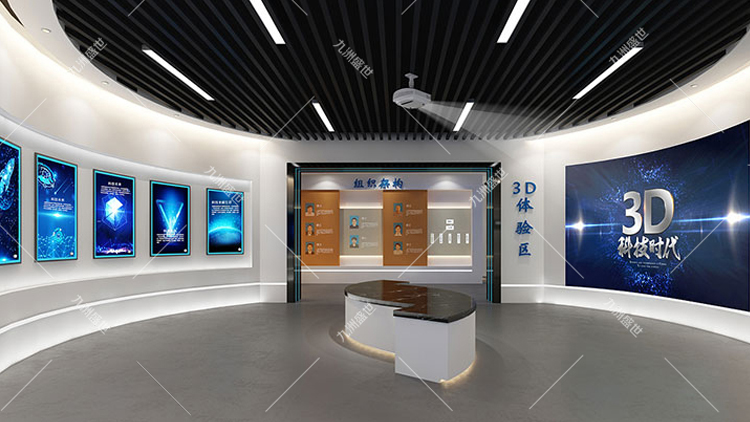 展厅设计